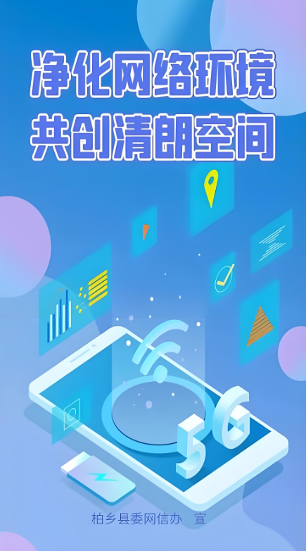 移動廣告